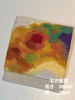 R014 名古屋帯 綴れ 金糸 道長どり