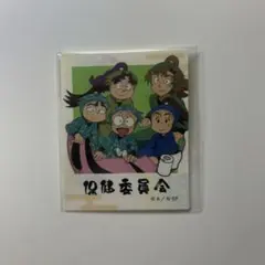 忍たま乱太郎 委員会 ステッカー 保健委員会
