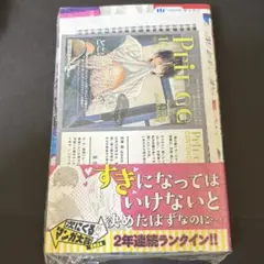 春の嵐とモンスター 6　TSUTAYA特典付き