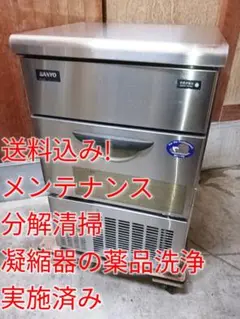 サンヨー　業務用製氷機　SIM-S38A SANYO 業務用製氷機 SIM-S38A ホシザキ サンヨー - メルカリ