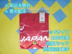 西田有志 男子日本代表 2023 応援TシャツXL サイズ 応援タオル 西田有志 男子日本代表 2023 応援TシャツXL サイズ 応援タオル