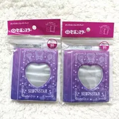 ☆セボンスター☆ミニコレクションブック2点セット 【新品・未開封】セリアコラボ品