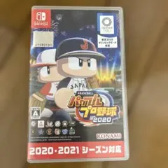 パワフルプロ野球2020 Switch版