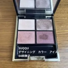 スック デザイニング カラー アイズ #04 絢撫子 5.6g