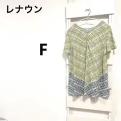 レナウン 半袖チュニック【F】チェック Vネック 総柄 黄色×ブルー