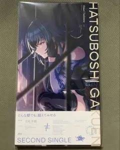 【新品未開封】 月村手毬 2st Single 「アイヴイ」