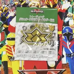 侍戦隊シンケンジャー　グリッターアクリルキーホルダー　全スーパー戦隊展