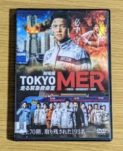 【値下げ❗️❗️】劇場版 TOKYO MER ジャケット 値下げ❗️❗️】劇場版 TOKYO MER ジャケット - メルカリ