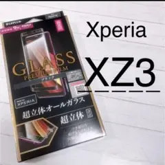 XperiaXZ3 超立体オールガラス　高光沢タイプ　ブラック　新品未使用