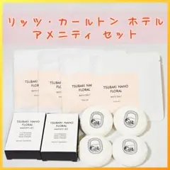 2025年最新】リッツカールトン福岡アメニティの人気アイテム