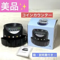 コインカウンター　エレクトロニック コインソーター　電子コインカウント機 Amazon.co.jp: LCD硬貨計数機 コインカウンター コインソーター