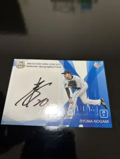 野上亮磨　ライオンズ　ジャイアンツ