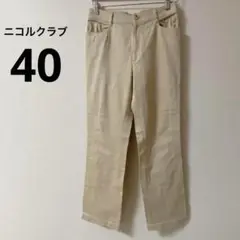 【ニコルクラブ】NICOLECLUB チノパン ストレート　カジュアル ベージュ