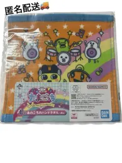 新品‼️たまごっち 一番くじ　ハンドタオル E賞