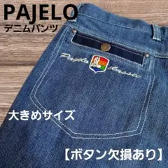 【PAGELO 91】パジェロ デニムパンツ トップボタン欠損