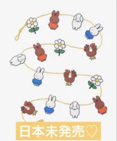 ✴︎日本未販売✴︎ミッフィー　ガーランド