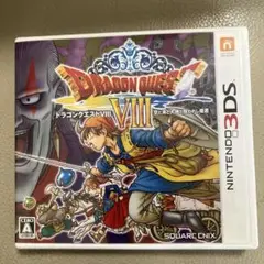 3DS ドラゴンクエストVIII 空と海と大地と呪われし姫君（箱のみ）