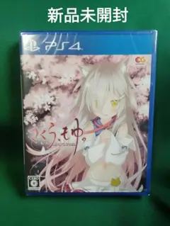 さくらもゆ Music Collection サイン入り 2025年最新】さくら_もゆ_as_the_Nightの人気アイテム - メルカリ