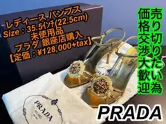【廃番 / 未使用(訳アリ)】PRADA (プラダ) レディース パンプス⑤
