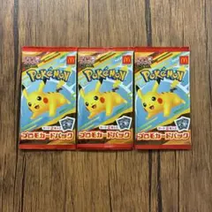 ポケモンカード　マクドナルド　プロモカード