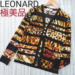 ★極美品★LEONARD/レオナール*レオパード*カーディガン*金ボタン*LL