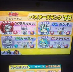 妖怪ウォッチバスターズ赤猫団　やり込み中古