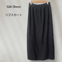 エディットシーン ロングスカート リブニット バックスリット 黒 ウエストゴム