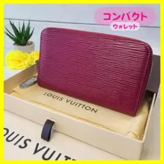 ⭐極美品⭐ ルイヴィトン エピ コンパクト ジッピーウォレット