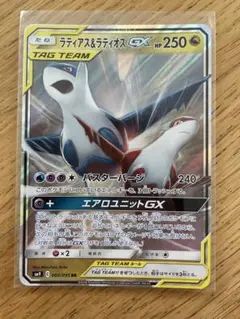 【まとめ買いでお得】ポケモンカード　ラティアス&ラティオスSM9 065/090
