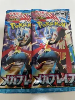 メガブレイブ 2パック　バラパック