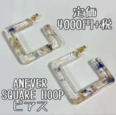 ANEVER アンエバー　SQUARE HOOP ピアス