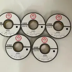 伸びどめテープ S300　未使用品12ｍｍ×50ｍ　黒　５巻セット