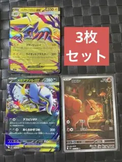コロン　AR 他　計3枚セット　美品