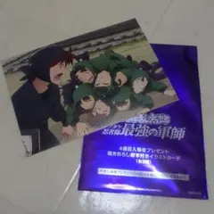 忍たま乱太郎　映画　入場特典　第四弾　六年生&土井先生