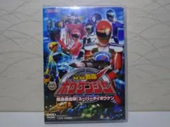 ⭐HERO CLUB 轟轟戦隊ボウケンジャー VOL.2 超轟轟合体！DVD⭐