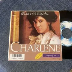 ☆EPレコード/シャーリーン/愛はかげろうのように/サムホエア・イン〜☆