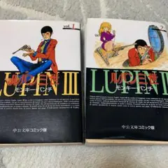 ルパン三世 1・２