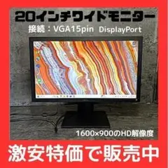 DELL E2020H 20インチ(19.5inch) 液晶モニター N⑥