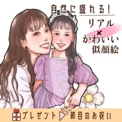 【似顔絵オーダー】リアルで可愛い♩プレゼントやご自宅用に。お気軽にコメントどうぞ