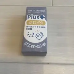 かむピタ