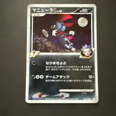 PSA10 マニューラG 1ed 1st ed ギンガの覇道 DPt 鑑定品 2025年最新】マニューラG[ギンガ]の人気アイテム - メルカリ