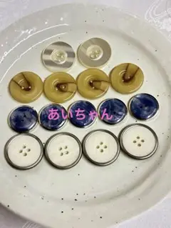 ボタン　穴開き