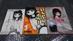森井暁正　いんらんベイベー 全2巻　初版　とらのあな特典４Pリーフレット付き