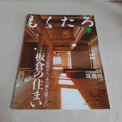 C9☆もくたろ vol 1☆