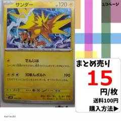 (残23) 1枚 サンダー 044 SVM 15円×枚
