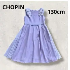 【CHOPIN/ショパン】ワンピース(130)ドレス サイドプリーツ 発表会 紫