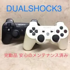 3 ●完動品●SONY PS3 コントローラー DUALSHOCK3 2台セット