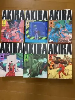 AKIRA 全巻セット(1〜6巻)