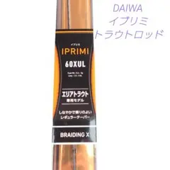 ダイワ IPRIMI 60XUL エリアトラウトロッド 釣竿 DAIWA