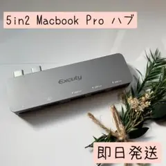 Macbook ハブ5-IN-2